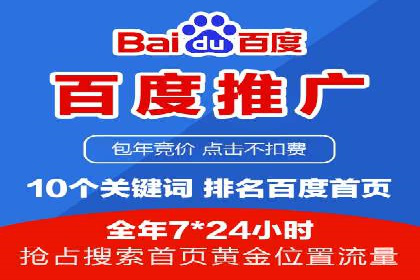百度推广托管如何助力企业实现营销目标——多案例研究